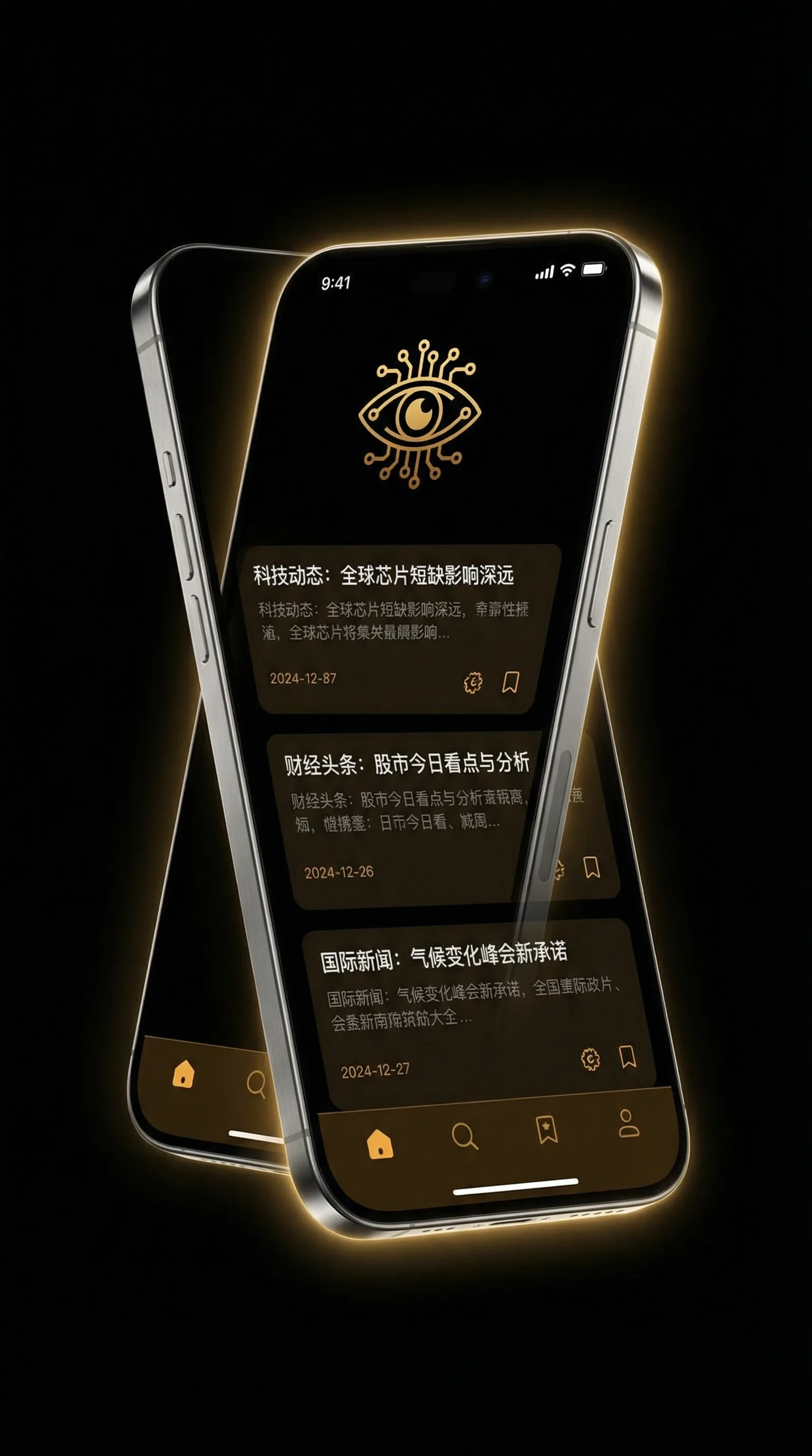 黑料吃瓜官网 - 移动端情报客户端界面